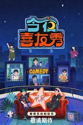 山海食堂 美食综艺节目免费观看