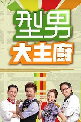 歌手请就位 音乐竞演综艺在线看